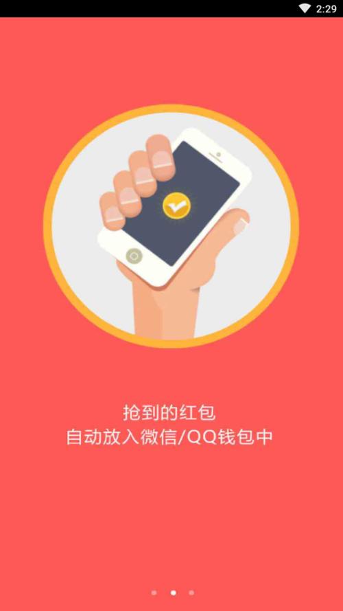 全自动微信抢红包