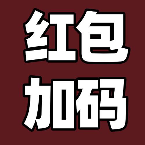 百万红包APP