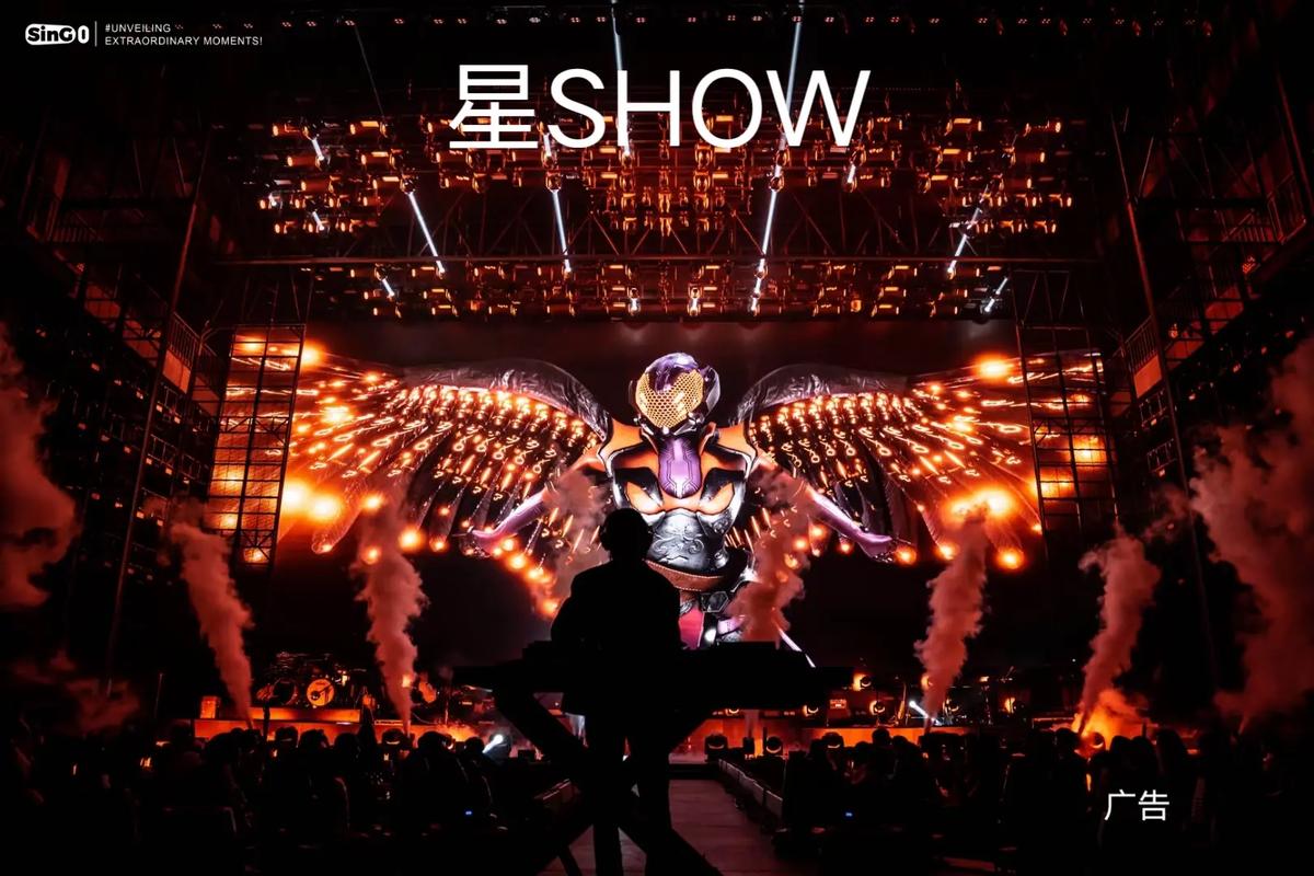 星咖Show截图