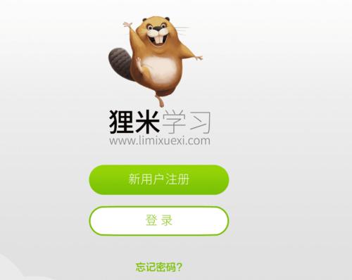 狸米商城