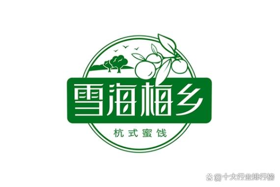 西梅