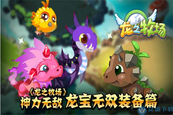 养龙高手极速版
