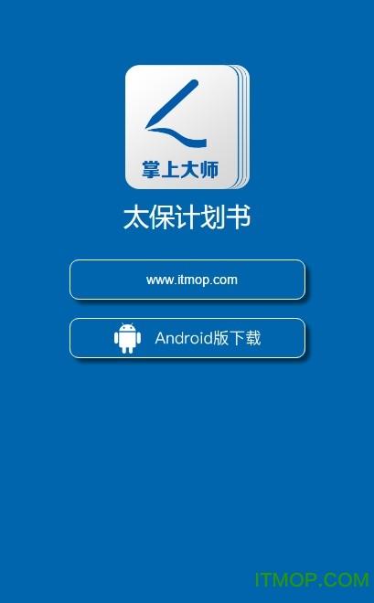 掌上大师缩略图