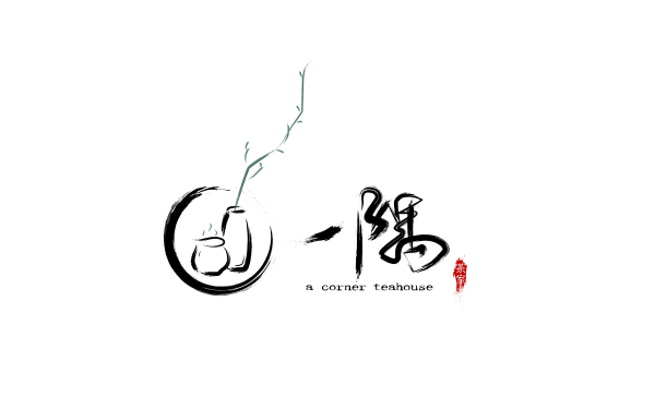 一隅截图