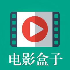 高分影视盒子新版