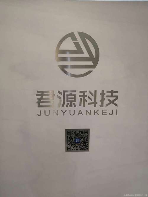 君源手机版截图