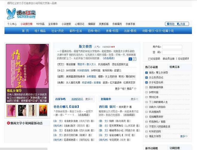 红尘小说网站