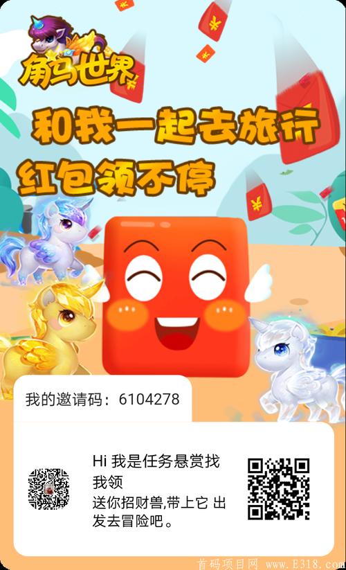 角马世界红包版截图
