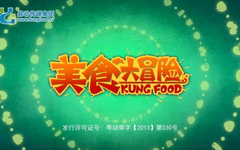 美食大挑战极速版