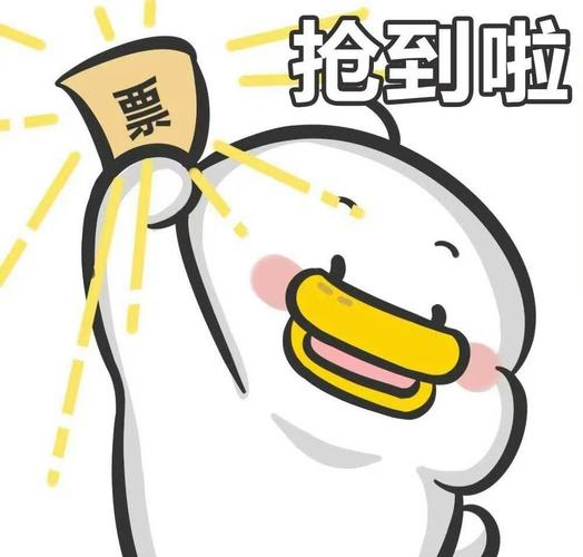 抢票赚钱
