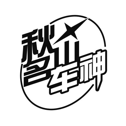 秋名山车神福利蓝