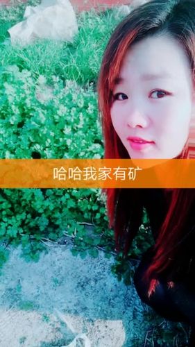 姐有矿