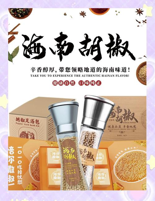 胡椒小说免费