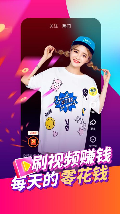 喜鹊短视频APP极速版v1.0.5
