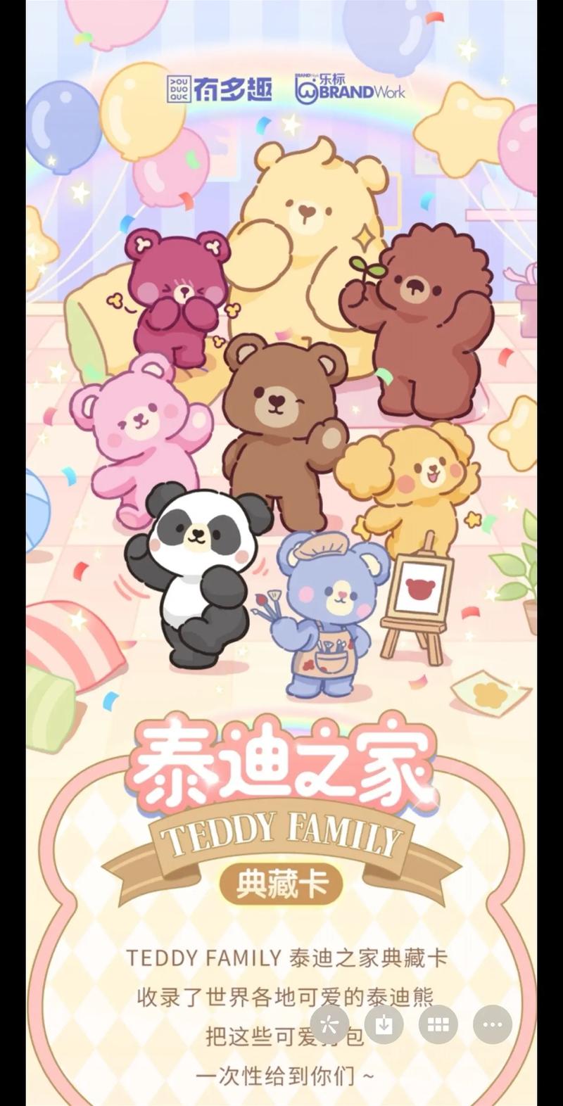 大萌熊的家红包版