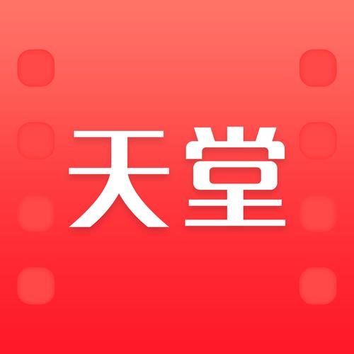 天堂影视v1.0