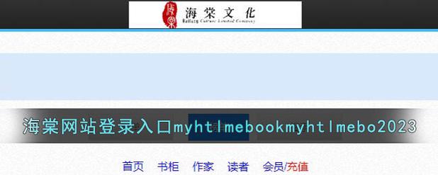 海棠网官网入口