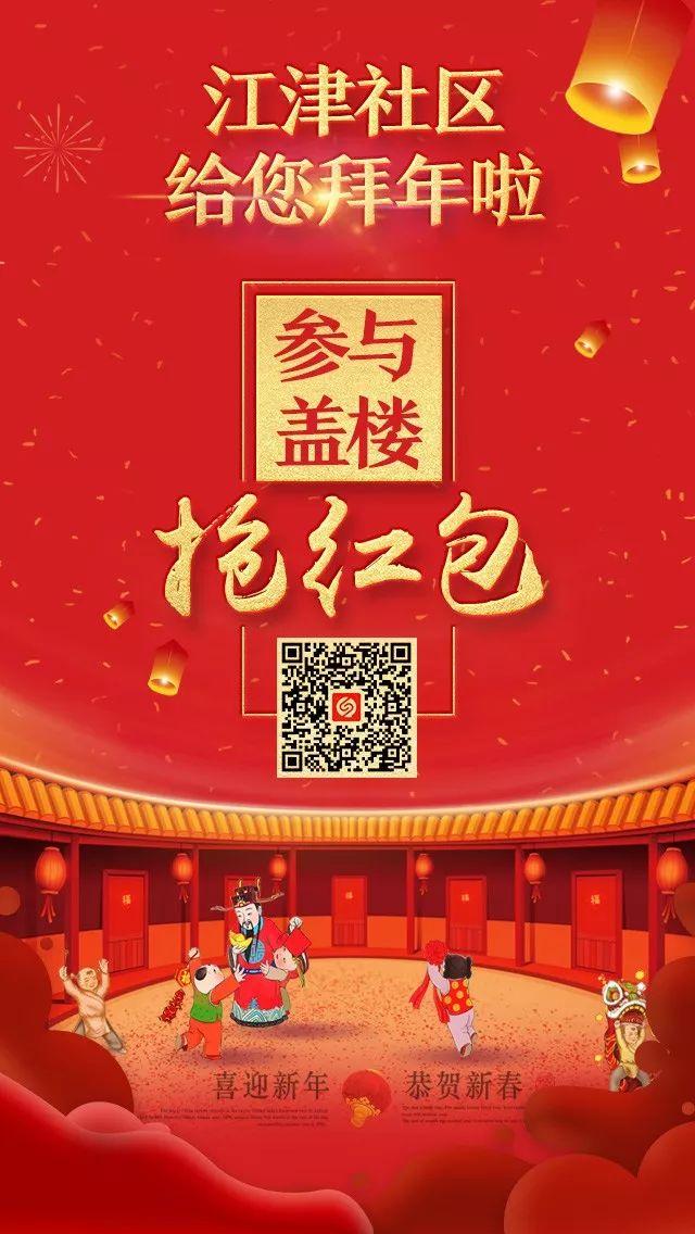 盖大楼红包版