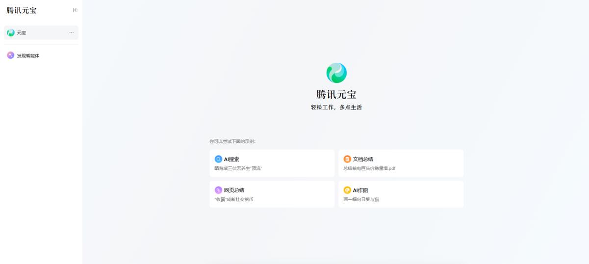 元宝阅读