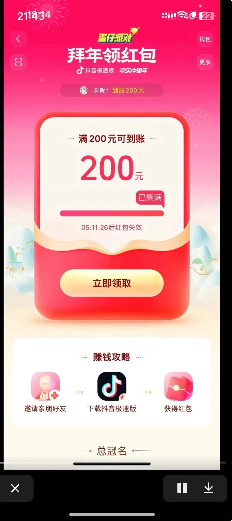红包连连看极速版(领红包200)最新版本