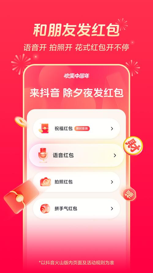 火速视频极速版领红包
