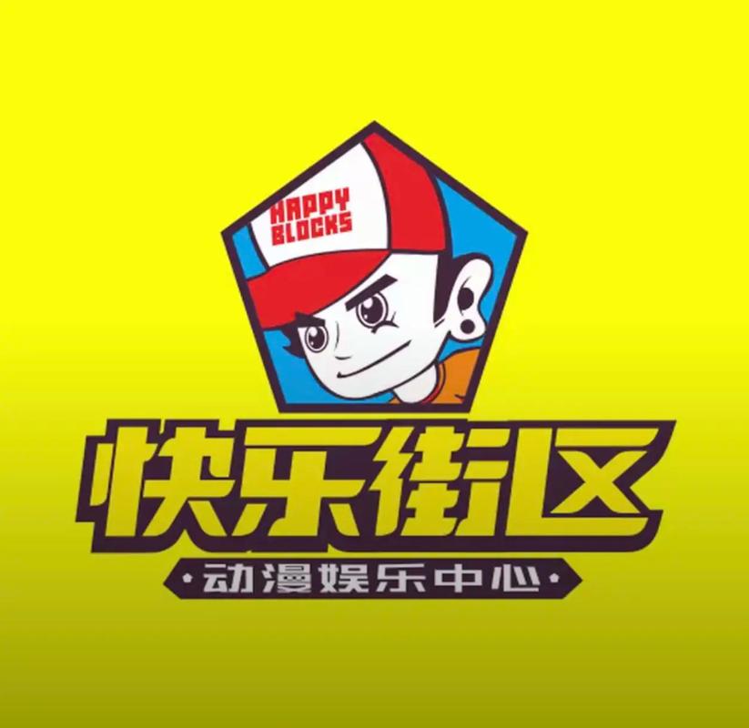 开心电玩城