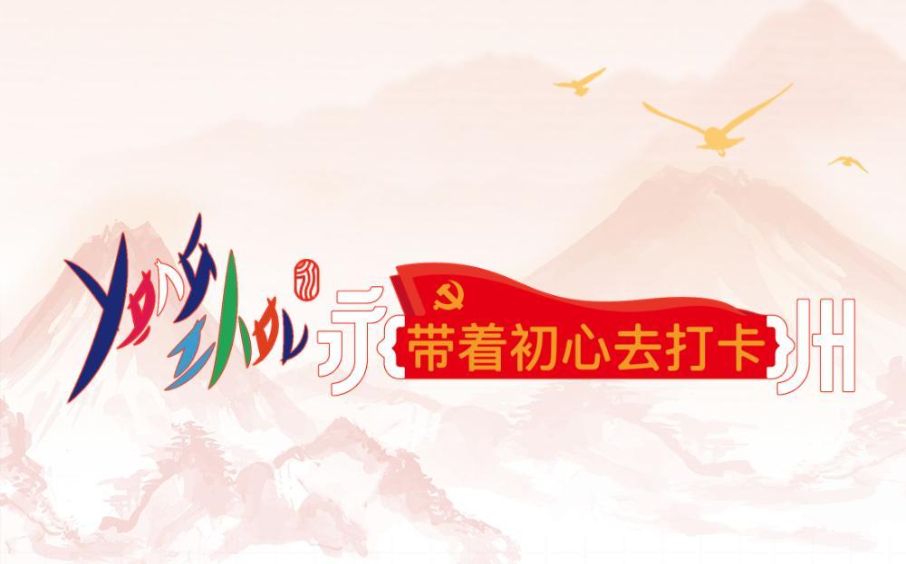初心打卡
