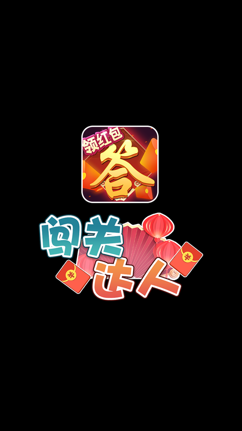 100大闯关红包版