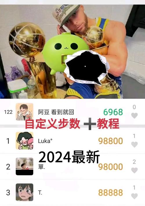 乐心健康刷步数苹