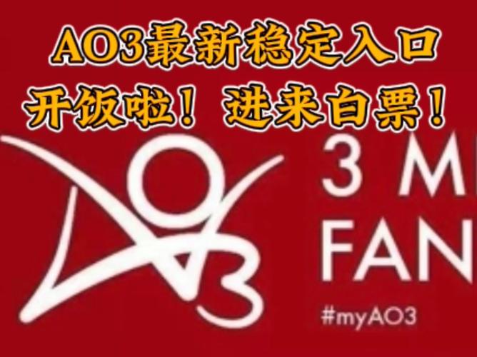 ao3网站入口中