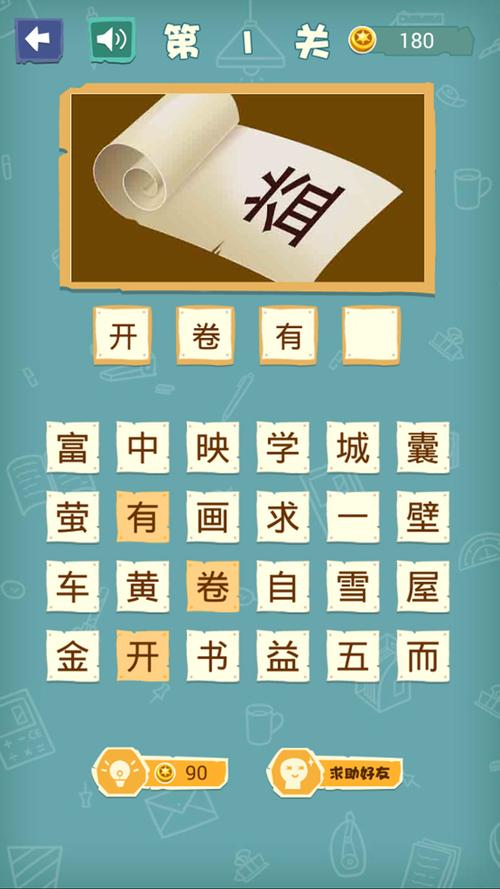 成语天天猜提现版