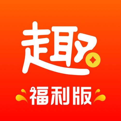 趣专享app
