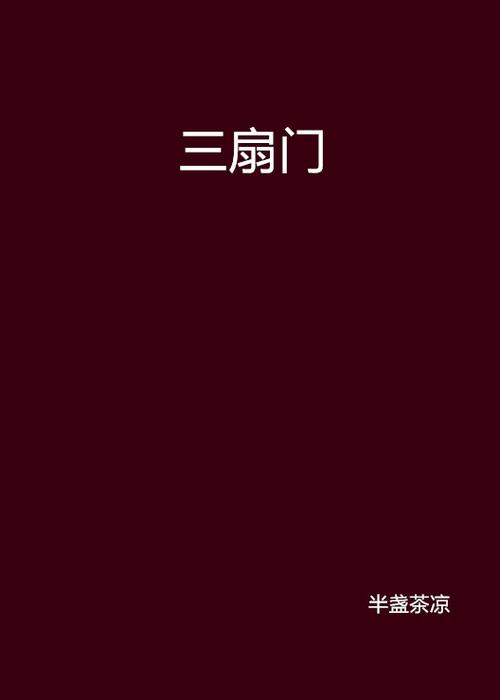 三掌门无广告小说