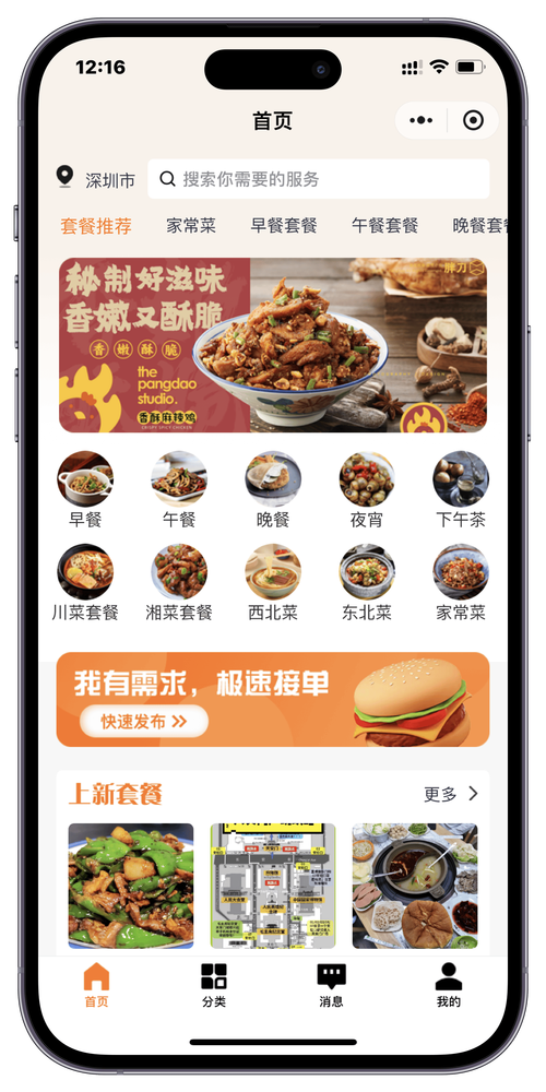 大厨快上菜红包版v1.00.008