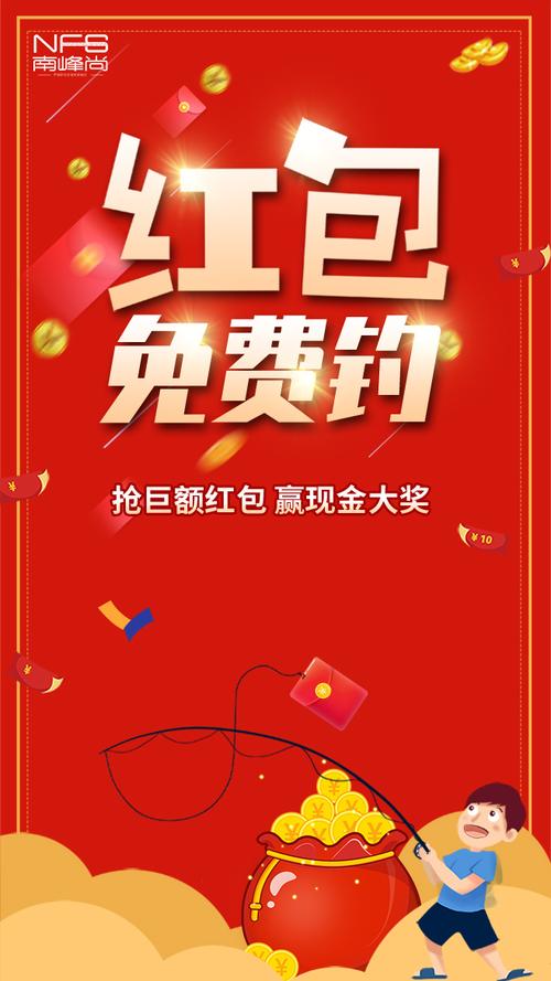 钓鱼暴富红包版
