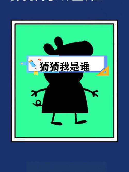你猜这是谁