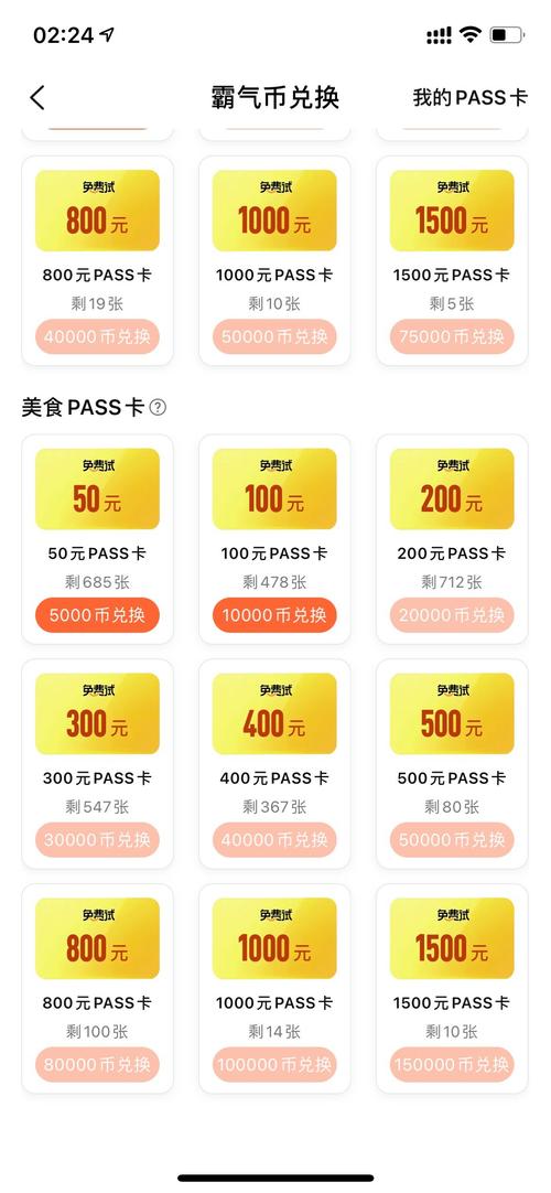 贵圈售货机分红APP官方版