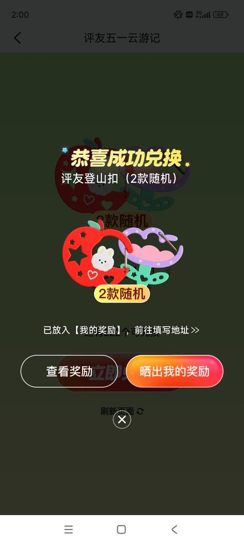 奇遇农场红包版