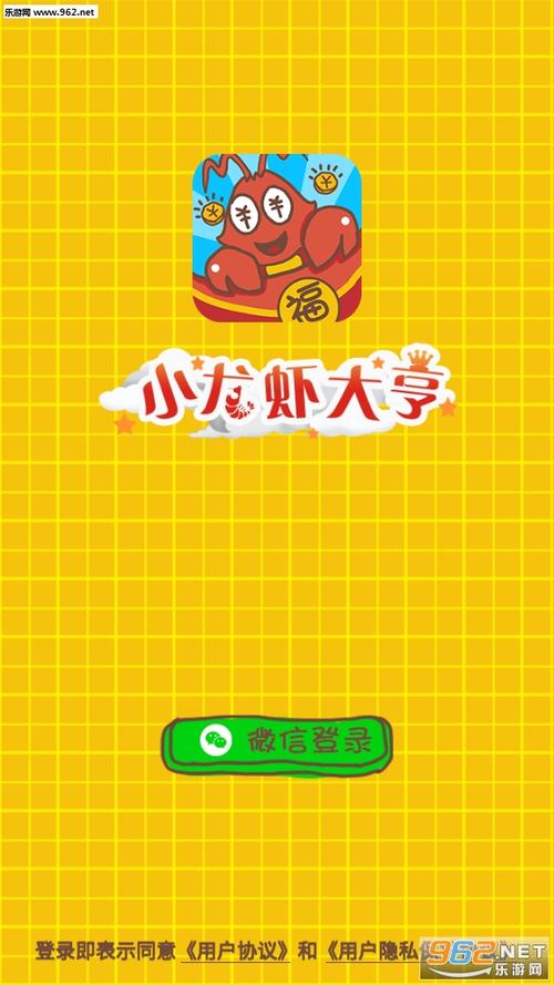 小龙虾大亨红包版