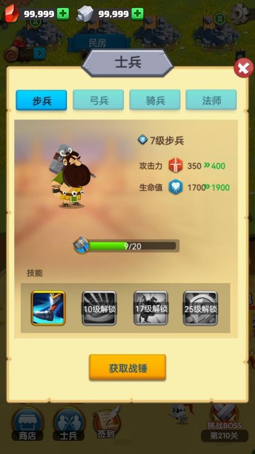 金库保卫战红包版v1.1.7