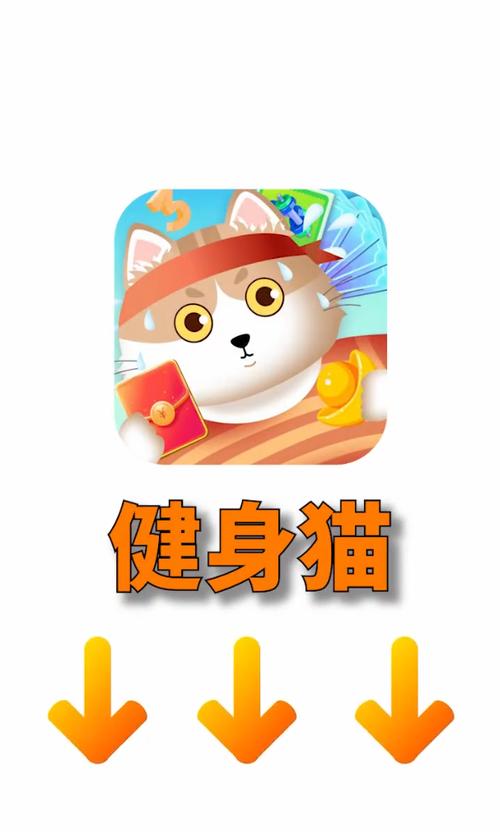 健身猫红包版