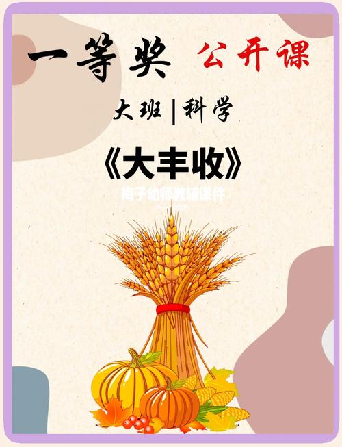 全民大丰收1.013