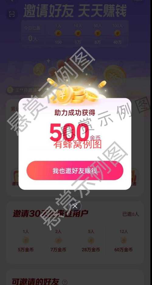 500赚极速版v22.0.0