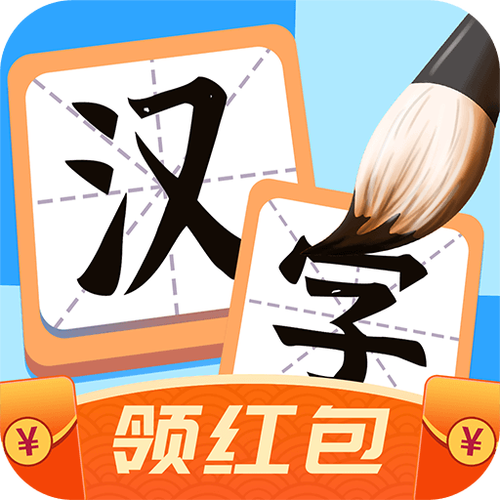 汉字大英雄红包版免费