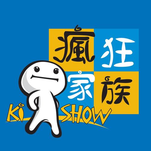 疯狂家庭目录表小