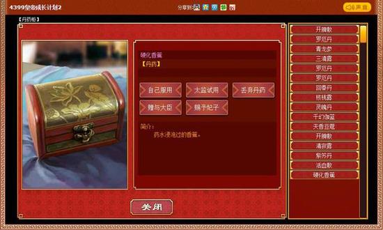 皇帝成长计划2无限内购元宝版
