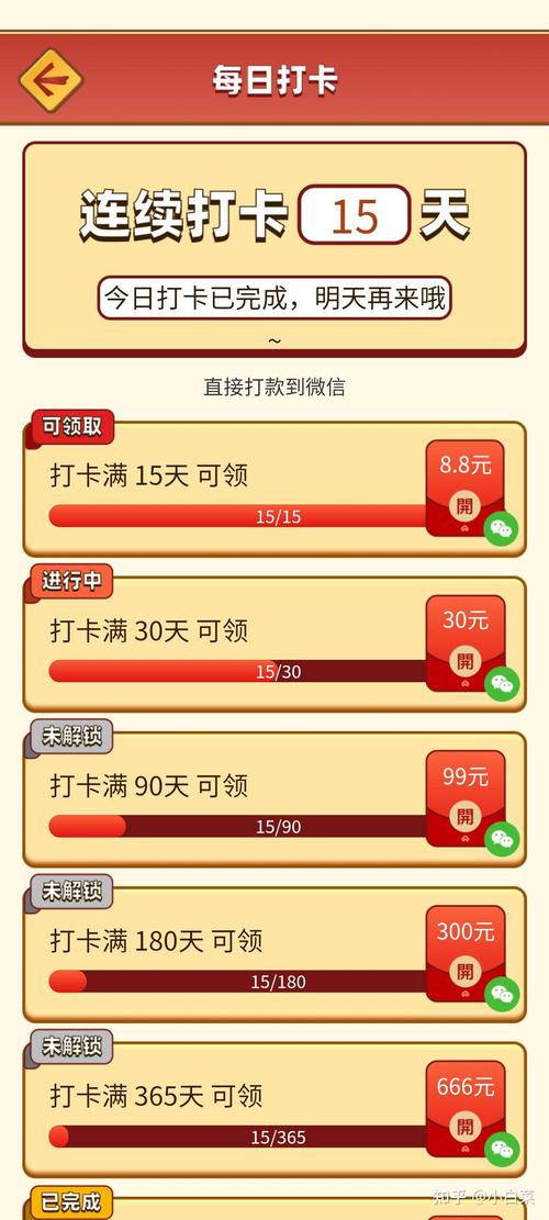 开心餐厅赚钱提现截图
