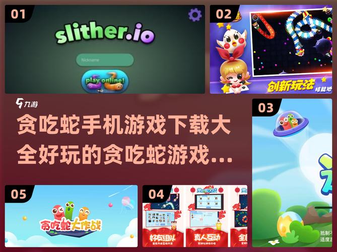 贪吃蛇进化论无限金币无限钻石版