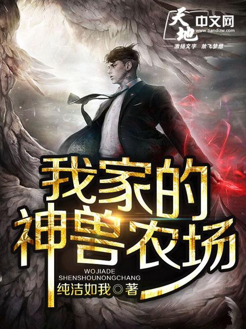 无忧农场赚钱(养神兽赚钱)