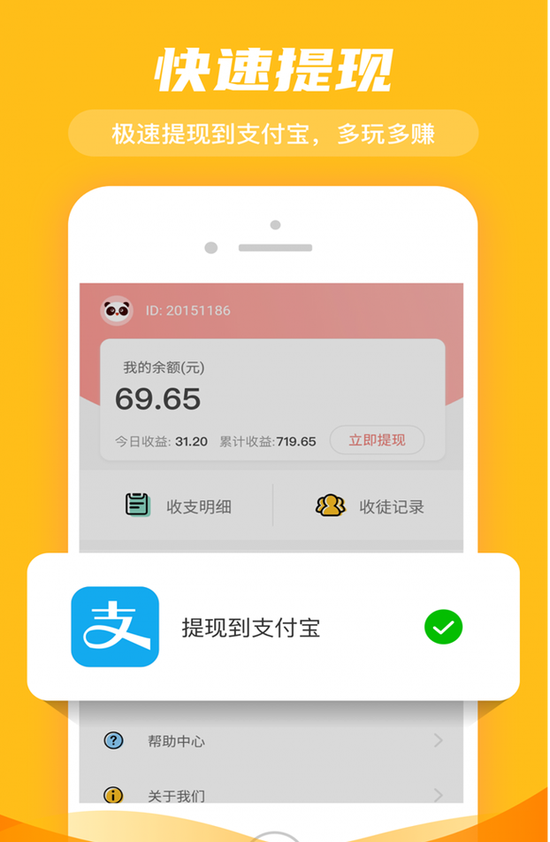 打字接单赚钱提现